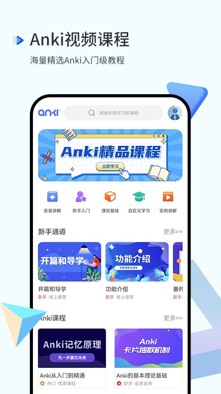 anki软件下载