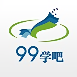 99学吧app v2.2.2 安卓版
