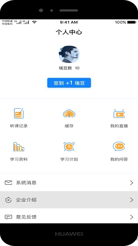 瑞达法硕app下载
