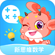 魔数精灵可可一年级版app v2.0.0 安卓版