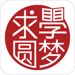 求学圆梦app v1.0.13 安卓版