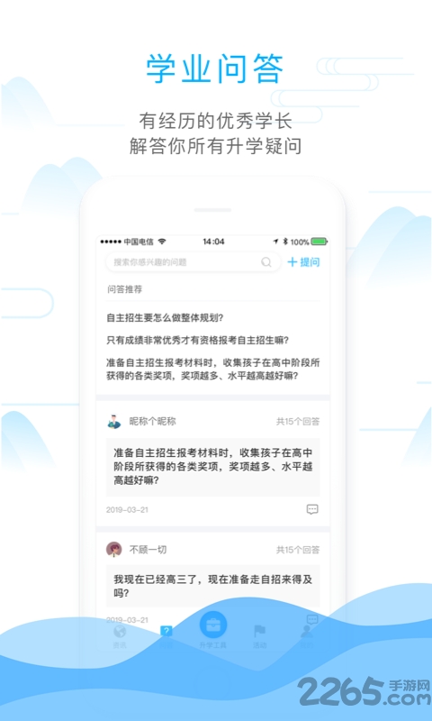 学长帮邦客户端下载