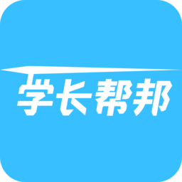 学长帮邦手机版