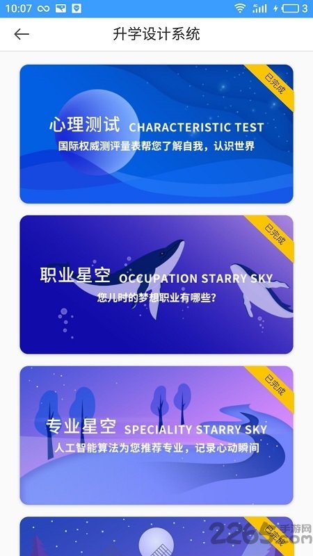 学业摆渡人软件下载