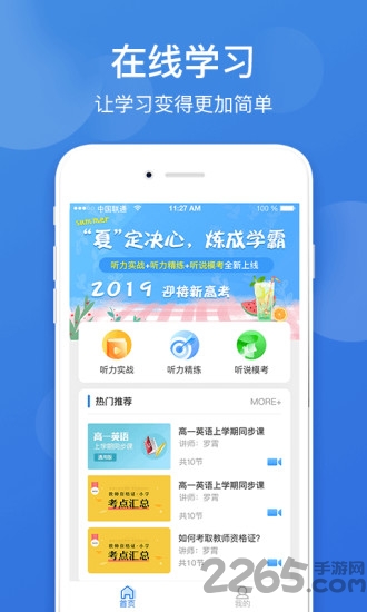 点教在线客户端
