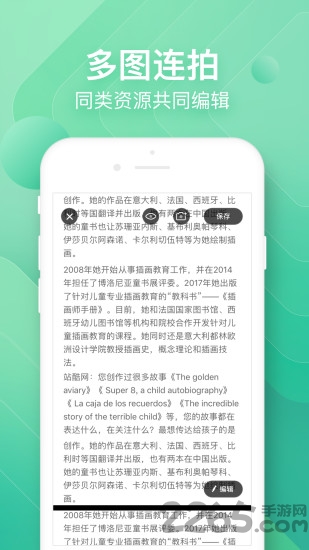 掌上助教最新版下载