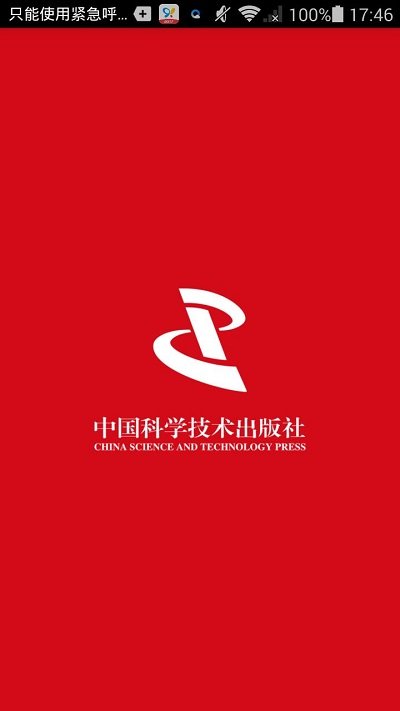 中科医考网 中科医考网免费下载