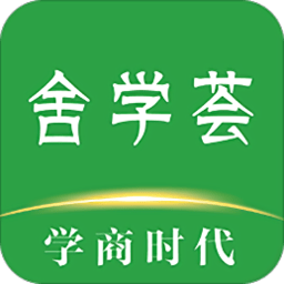 舍学荟app v0.0.8 安卓版