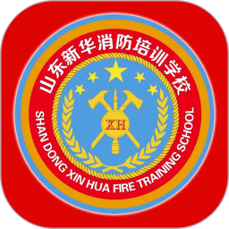 新华消防手机版 v1.0.8 安卓最新版