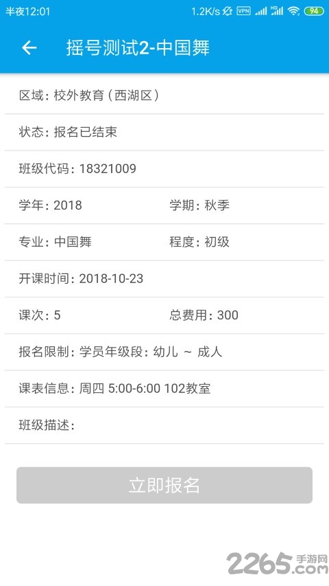 数字少年宫app官方下载