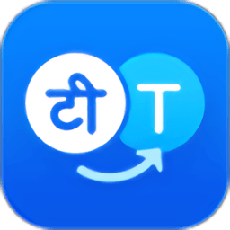 嗨翻译官方版(hi translate) v1.3.5 安卓最新版