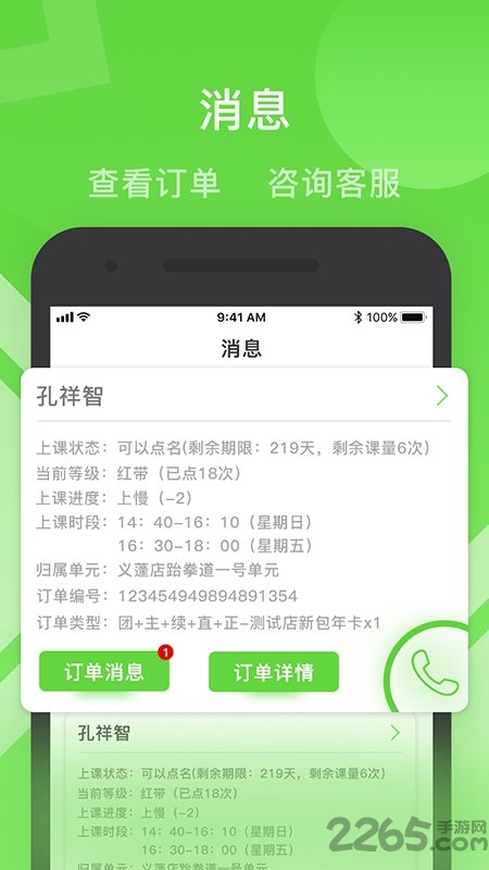 健康路径学员软件