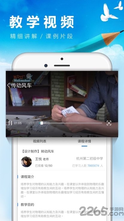 趣实践app 趣实践下载