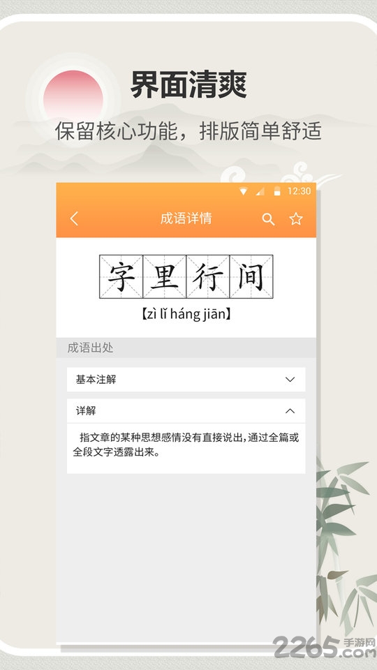 字典词典通app下载
