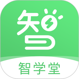 智学堂app v2.3.4 安卓版