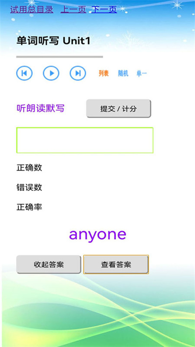 八年级英语上册app下载