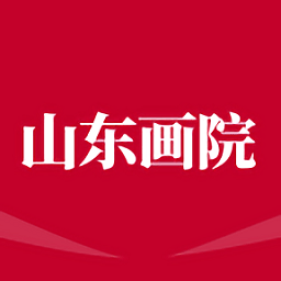 山东画院客户端 v2.6.3 安卓版