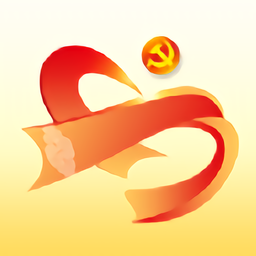 党建新玉树app v1.5 安卓版
