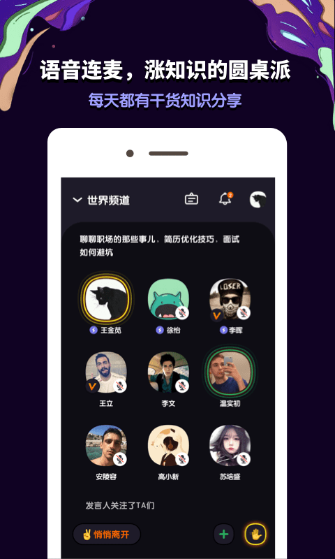 交流电app下载