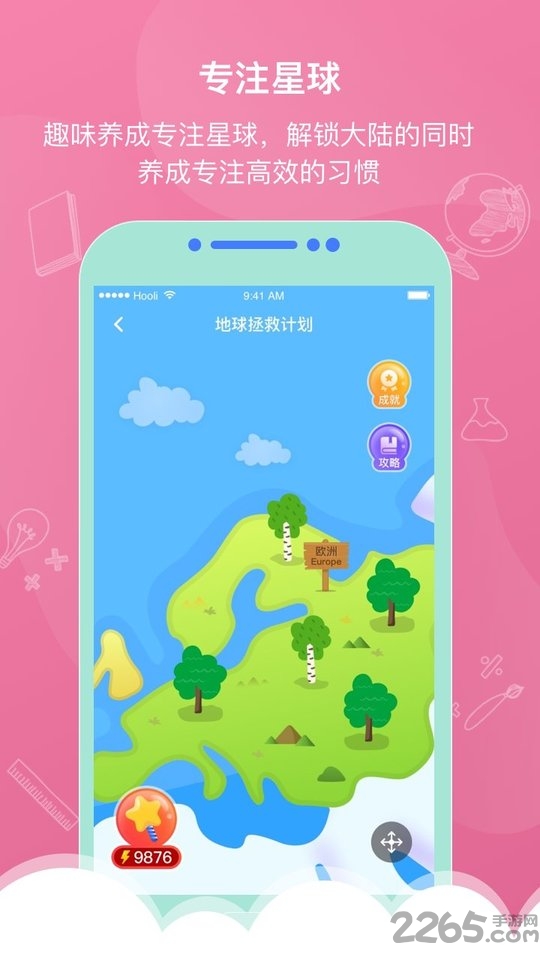 focusnow手机软件 focusnow手机app免费版下载