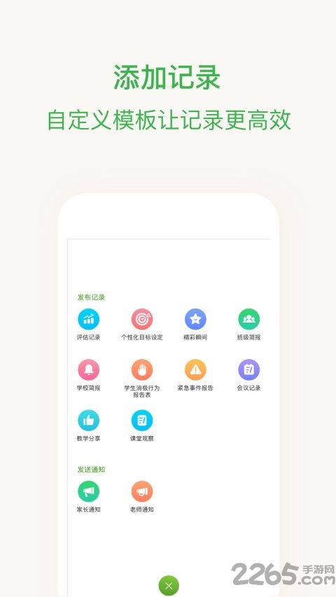 晨犀老师软件