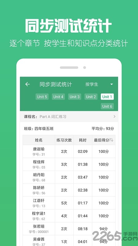 可可宝贝教师版 可可宝贝老师版下载