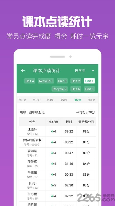 可可宝贝教师版 可可宝贝老师版下载