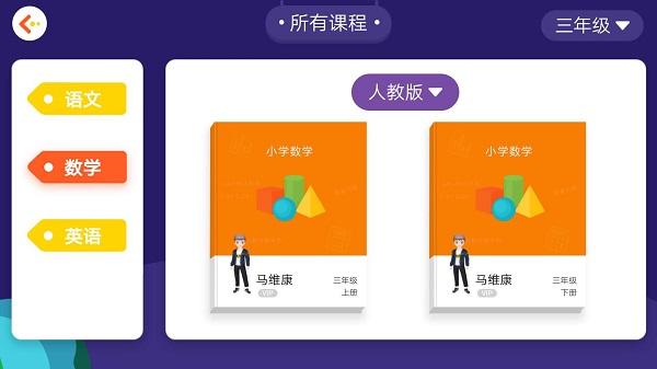 学测星智慧课堂登录下载