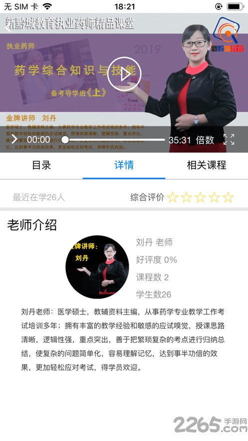 新黔城教育下载