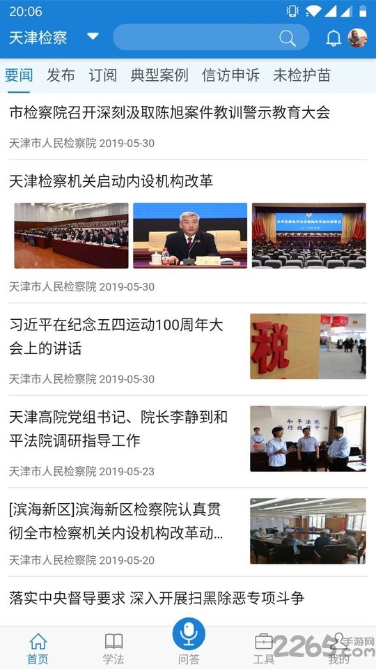 学习明法手机软件下载