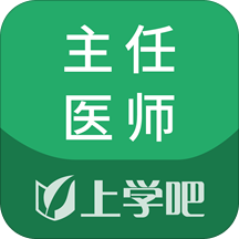 麻醉学主任医师题库