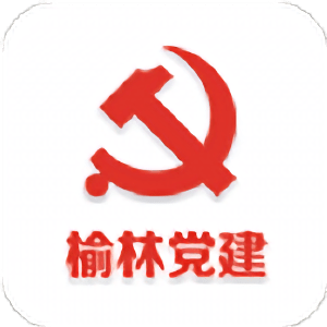 榆林党建云平台app