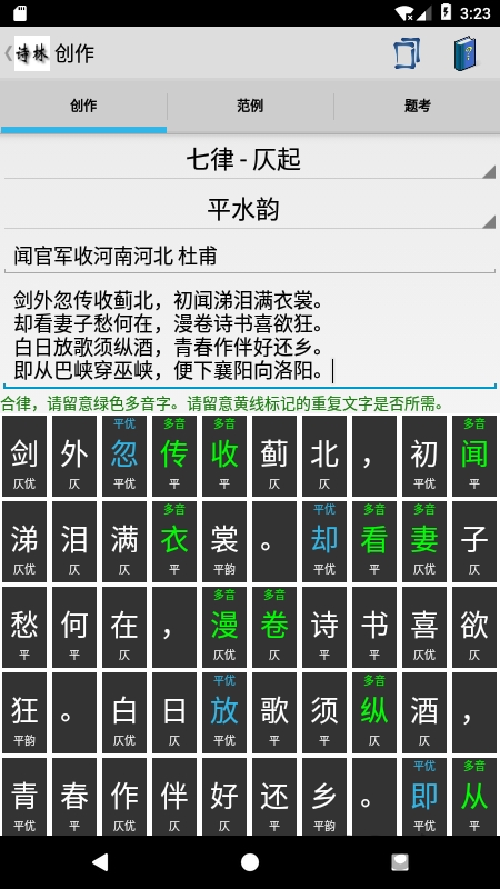 诗林手机正式版下载