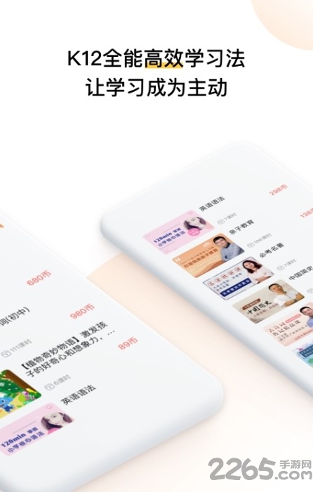 品质优课手机版