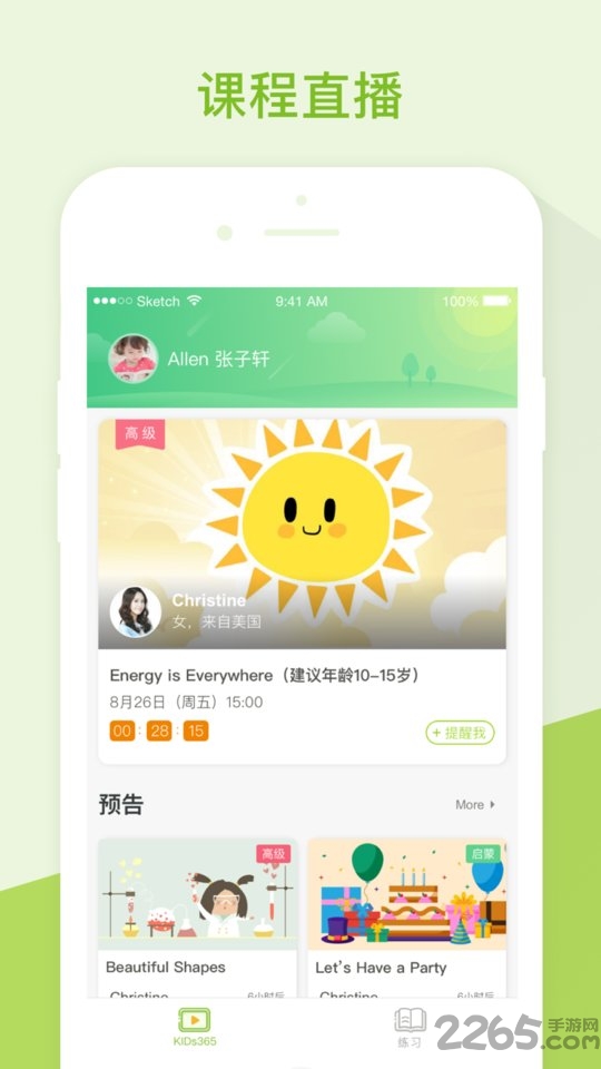 开心豆手机正式版下载