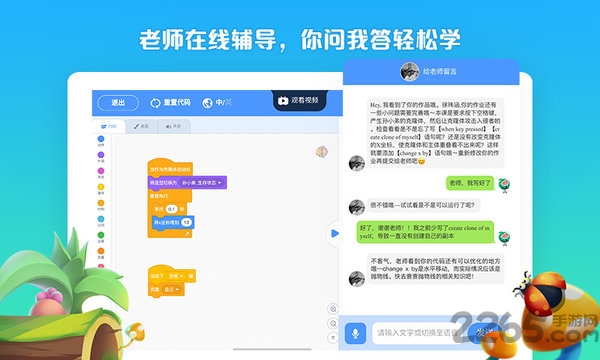西瓜创客少儿编程下载