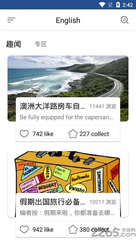 校园智慧英语app下载