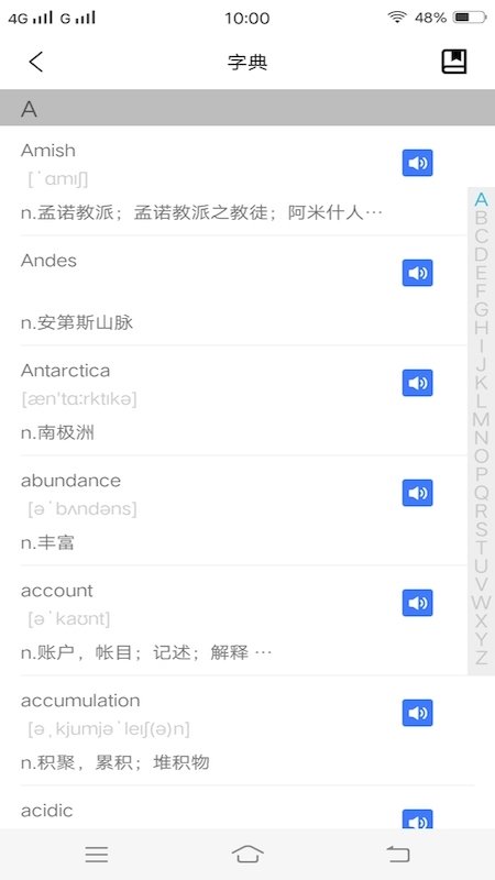 每日单词背背背app下载