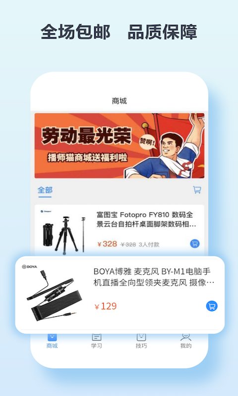 播师猫app下载
