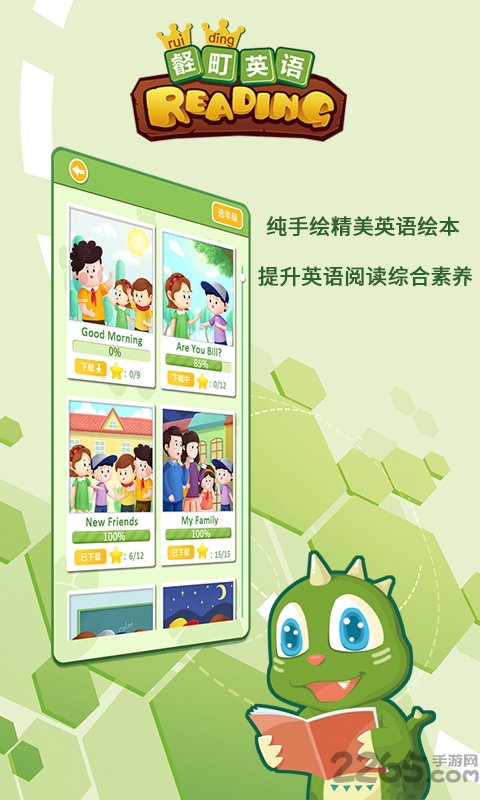 壡町英语下载