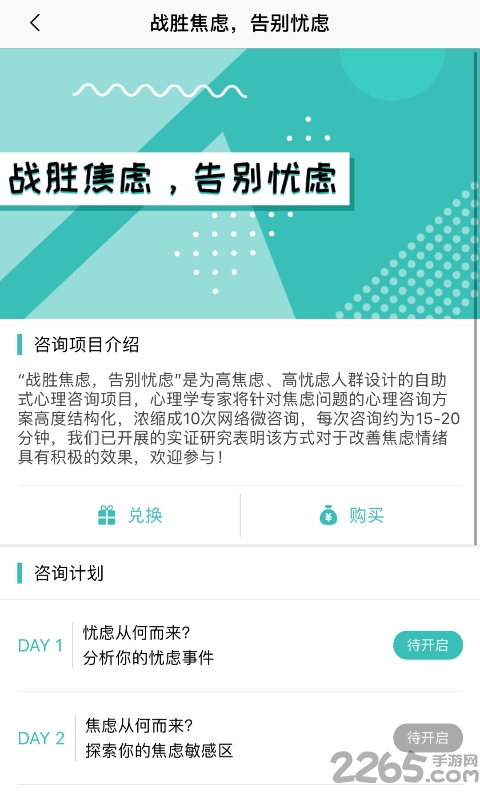 维尼心理下载