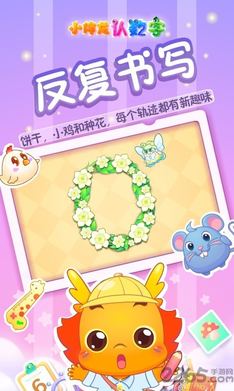 小伴龙认数字app下载