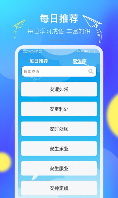 人人答题王软件下载
