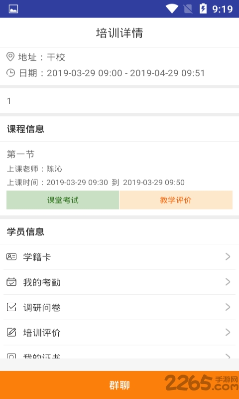 闽工干校下载