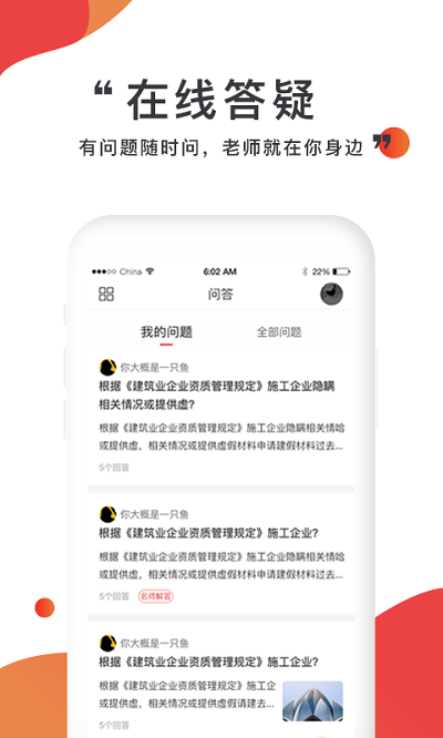 注考帮app官方下载