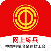 网上练兵app