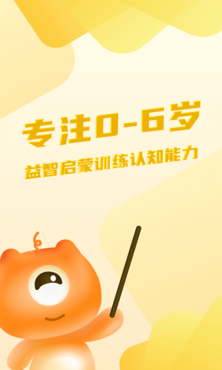 幼小衔接识字卡app下载