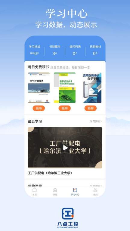 八点工控软件官方版