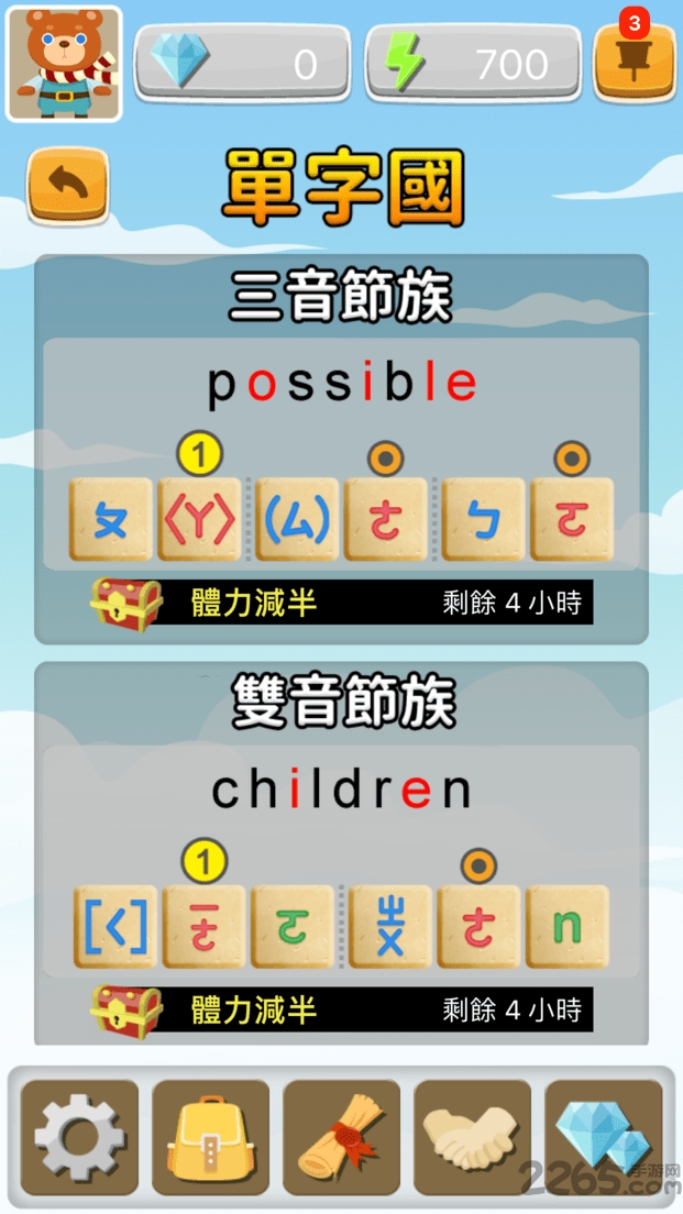 拼音熊下载