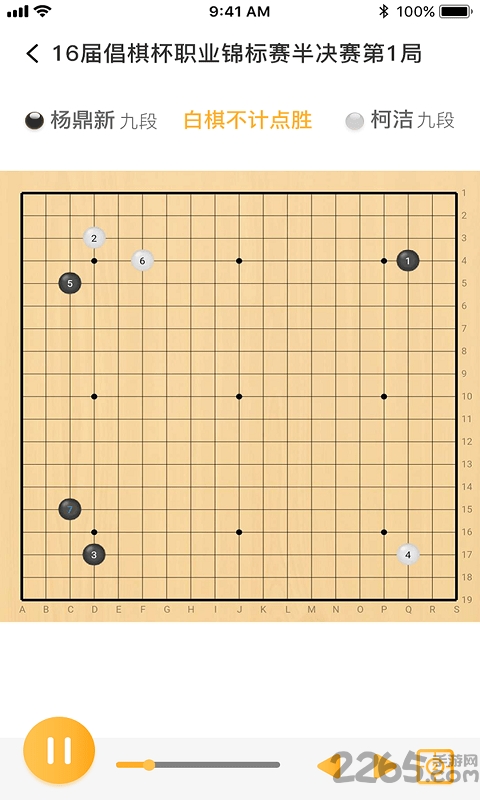 顽皮狗vipgo下载